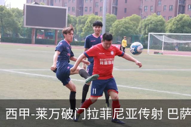 西甲-莱万破门拉菲尼亚传射 巴萨4-0皇家贝蒂斯